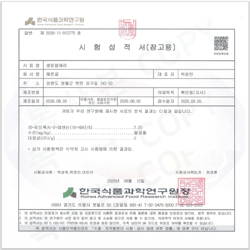 국내산 생로얄제리50g x 10병(일반포장)