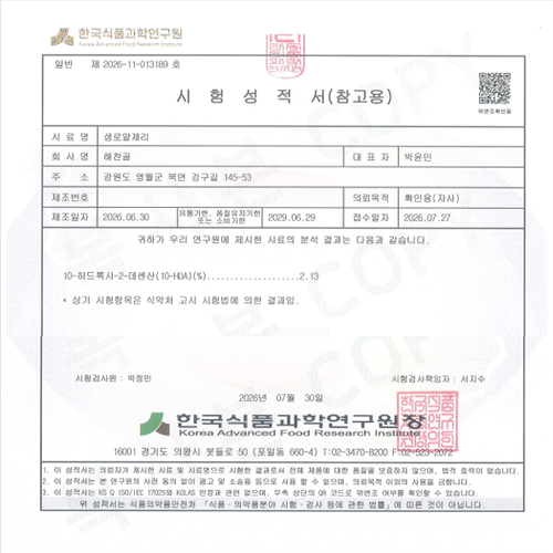 국내산 생로얄제리50g x 10병(일반포장)
